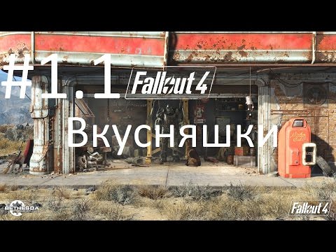 Видео: Fallout 4. Десять полезных находок #1.