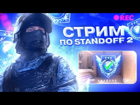 Видео: LEGEND В СОЛО STANDOFF 2  | NSTR Standoff 2