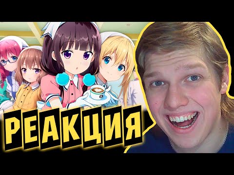 Видео: ЛУЧШЕЕ КАФЕ С ТЯНКАМИ! | РЕАКЦИЯ НА САДИСТЫ за 25 МИНУТ