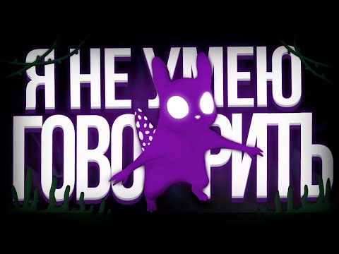 Видео: КАК Я ПРОХОДИЛ МАСТЕРА КОПЬЯ I Rain World : Downpour - #31
