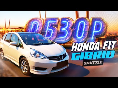 Видео: Самый доступный универсал Honda Fit Shuttle Hybrid,  краткий обзор 😊