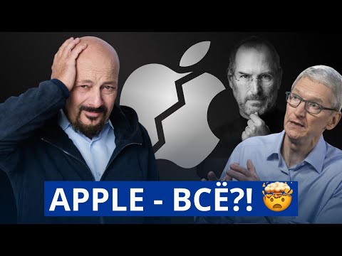 Видео: Конец эпохи Apple? Почему Баффет продает Apple? Сколько будут стоить акции компании? / Евгений Коган