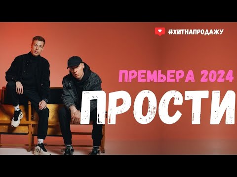 Видео: Dabro - Прости (Демо) | Премьера 2024 #музыка