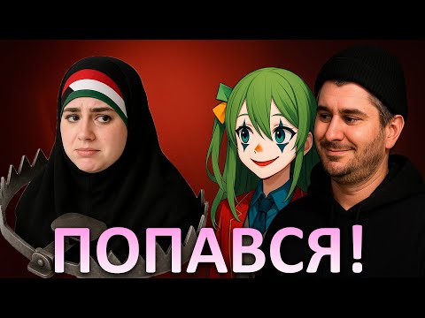 Видео: Их карьерам КОНЕЦ