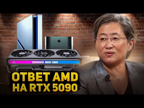 Видео: AMD готовят что-то большое. Intel недооценили Arc B580. Лучше поздно, чем никогда, правда, Apple?