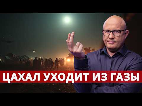 Видео: 20 живых и 28 погибших: все детали соглашения с ХАМАС