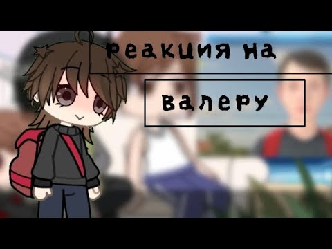 Видео: реакция родителей Андрея на Валеру! Игра  School Boy Runaway.