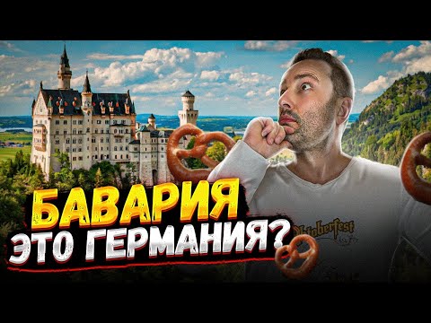 Видео: Куда поехать отдыхать на майские? | Бавария | Регенсбург | Нюрнберг | Ротенбург-на-Таубере