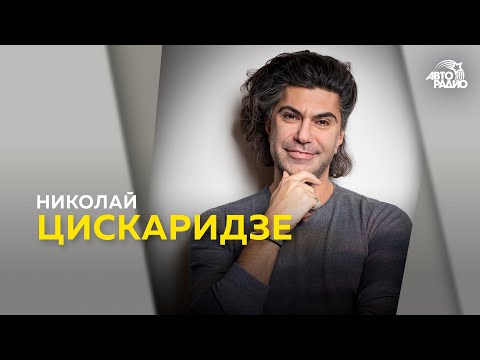 Видео: Николай Цискаридзе о Большом театре: 245-летие, легенды, доступность, отсутствие звезд, руководство