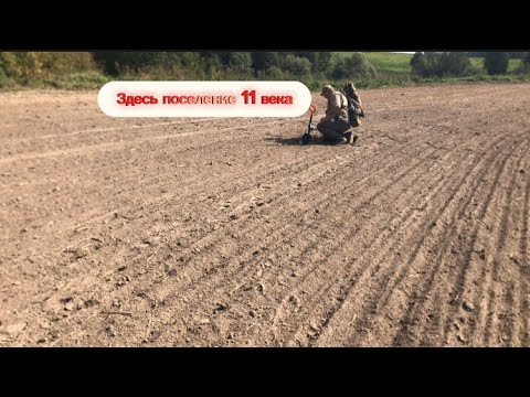 Видео: Нашёл редкую находку,которой 1000 лет!!!!Очень хороший осенний поиск старины с симплексом