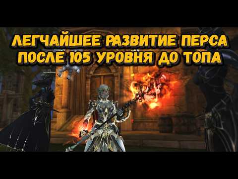 Видео: Я делал это 2 недели без доната и не ожидал такого роста в Lineage 2 Main !!! Мой путь до миллиардов