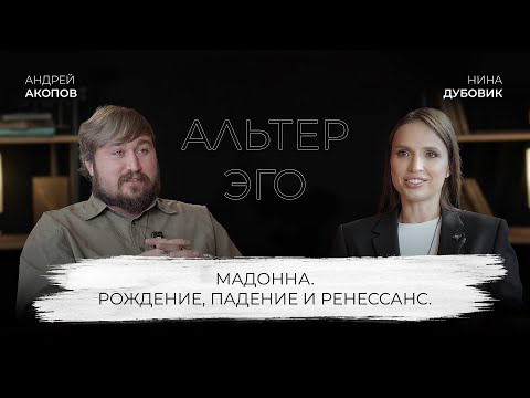 Видео: 85 миллионов на ресторан. Что пошло не так? Интервью с владельцем “Мадонны”