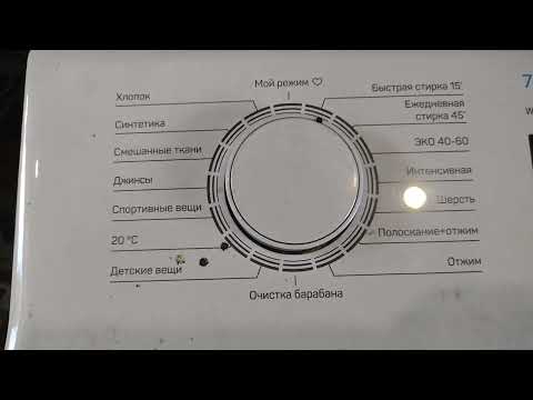 Видео: обзор инструкция стиральная машина dexp wm-e712sma/ww