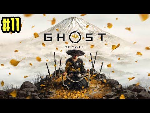 Видео: Ghost of Yotei [Lethal / PS5 Pro] - Стрим #11 (09/11/25). Дикий Горо, Мацумаэ, братик и Демон.