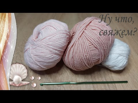 Видео: 🛥🌊🤩МОРСКОЙ ЖЕМЧУГ УЗОР КРЮЧКОМ. НОВИНКА! (подробно для начинающих). / SEA PEARL new crochet pattern.