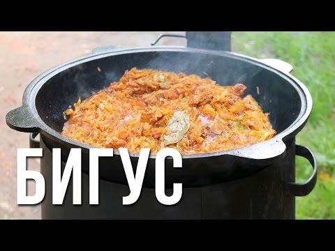Видео: Бигус (бигос). Готовим в казане на костре
