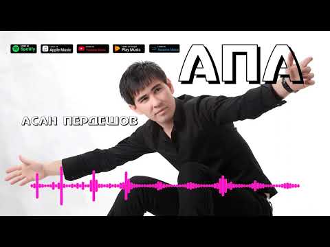 Видео: АСАН ПЕРДЕШОВ - АПА