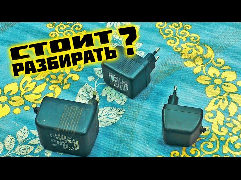 Видео: СКОЛЬКО МЕДИ в ЗАРЯДНИКЕ?