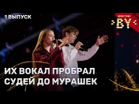 Видео: Клим Астрамович и Анна Стоян — Даже если ты уйдешь | ФАКТОР.BY | 5 сезон | 1 выпуск