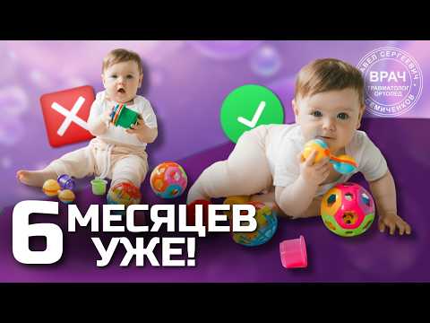 Видео: Должен ли ребенок СИДЕТЬ в 6 месяцев? Отвечает ДЕТСКИЙ ВРАЧ ОРТОПЕД Павел Семиченков