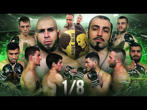 Видео: Чипинкос vs Руслан Гусейнов. Кровавая рубка. 1/8 лёгкого дивизиона. Вечер нокаутов.