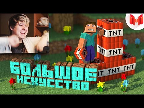 Видео: #2 Minecraft "Баги, Приколы, Фейлы" - РЕАКЦИЯ НА Мармок  Marmok