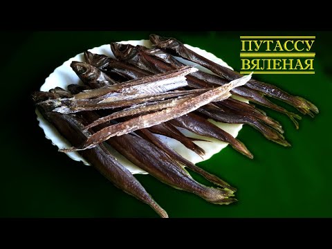 Видео: Вяленая путассу в домашних условиях. Вкусно, просто, выгодно.