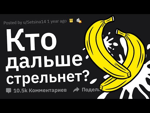 Видео: Парни, Вы Видели Шланг Лучшего Друга?