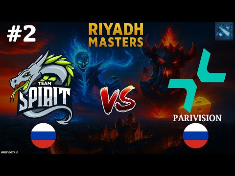 Видео: ЧТО ЗА ЛЬВЫ ЭТИ ТИГРЫ?! | Spirit vs Parivision #2 (BO3) Riyadh Masters 2025