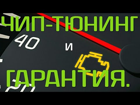 Видео: 🔥 ЧИП-ТЮНИНГ ЛАДА-ВАЗ, ВСЯ ПРАВДА ПРО ПРОШИВКУ ЗДЕСЬ!