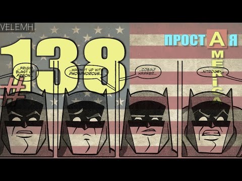 Видео: США Простая Америка #138 Магазин комиксов
