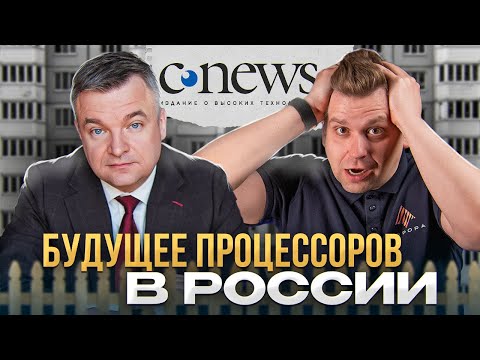 Видео: Лайтком ИСКЛЮЧИЛИ из Реестра Минпромторга! Интервью замминистра Василия Шпака порталу CNEWS