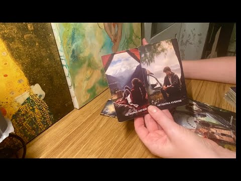 Видео: Вы сейчас! К чему вы идете? Поток💫👩‍🦳
