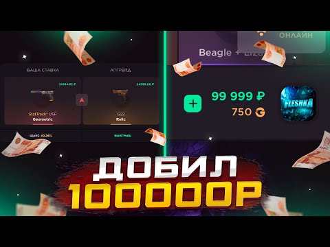 Видео: ДОБИЛ 100000₽ НА ГГСТАНДОФ😱ОТКРЫТИЕ КЕЙСОВ НА САЙТЕ