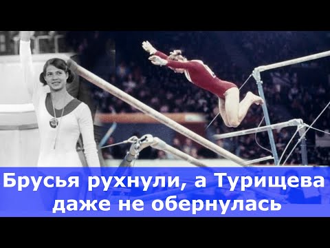 Видео: Знаменитая победа Л.ТУРИЩЕВОЙ на первом Кубке мира по спортивной гимнастике