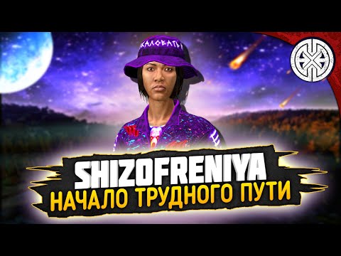 Видео: SHIZOFRENIYA  ▶ ИНТЕРЕСНЫЕ ПРИКЛЮЧЕНИЯ И НЕ ТОЛЬКО ◀ #DEXED #PVE #DayZ