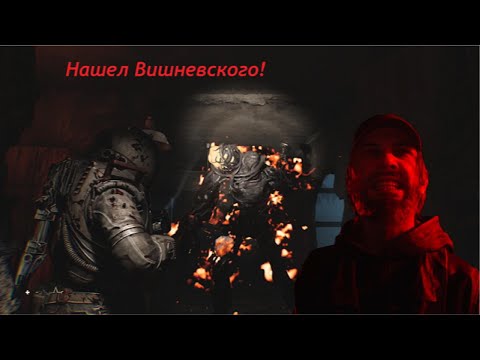 Видео: Cronos the new dawn I Прохожденине ГЛАВА 1. Первый босс и поиск Вишневского!