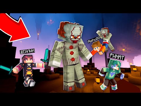 Видео: ПЕННИВАЙЗДЫН ПЕЩЕРАСЫНДА ФИНАЛДЫ ШАЙҚАС! қазақша майнкрафт казакша