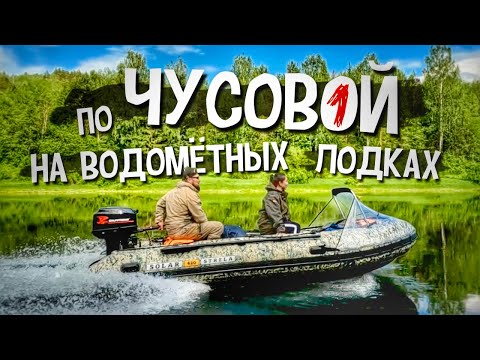 Видео: Путешествие на горный приток ЧУСОВОЙ в компании РЫБАКОВ! ЧАСТЬ 1
