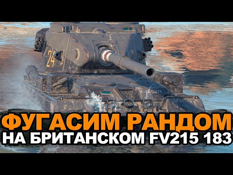 Видео: Сегодня это должно закончиться - Бабаха на мастера  | Tanks Blitz