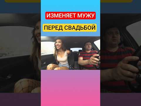 Видео: Свидание с девушкой с сайта знакомств 🔥#отношения #знакомства #свидание