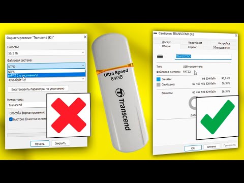 Видео: Как отформатировать флешку в FAT32 64Гб/128Гб.Форматирование USB флешки