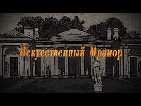 Видео: Реставрация Агатовых комнат (полная версия) / Restoration of the Agate Rooms