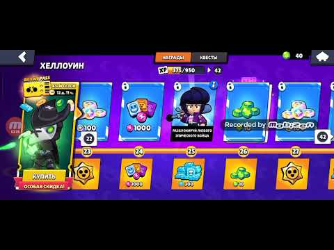 Видео: Я ВЕРНУЛСЯ,ОТКРЫВАЛ МНОГО ПРИЗОВ В BRAWL STARS, И ВЫБИЛ... 