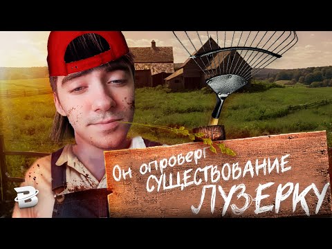 Видео: ТЕОРИЯ ЛУЗЕРКУ БЫЛА ОПРОВЕРГНУТА [PART 1\2]