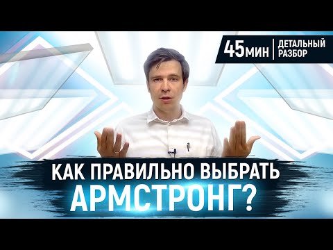 Видео: Светильники Армстронг. Как выбрать потолочный светодиодный светильник? Подольский завод светотехники