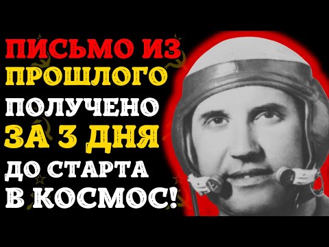 Видео: Тайная фотография в скафандре, которая изменила всё!