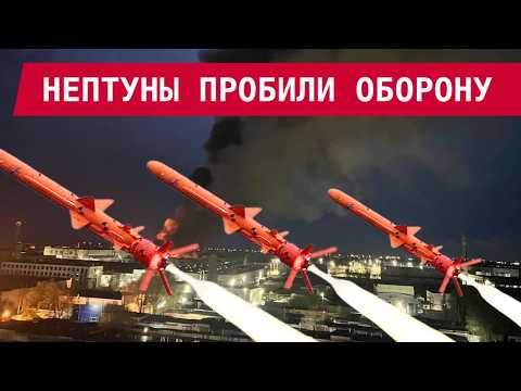 Видео: ТАГАНРОГ РАЗНЕСЛИ НЕПТУНАМИ. УЖАС В ТУАПСЕ. ПАНИКА В РОССИИ