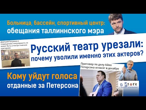 Видео: 13.09.25 I "В итоге": Самые скандальные выборы