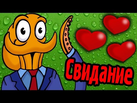 Видео: OctoDad - DLC* - Осьминог Романтик - №6